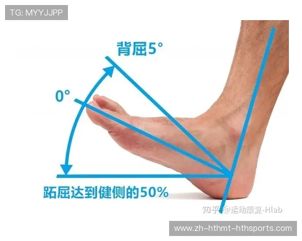 足球跟腱康复过程中的关键技术和注意事项